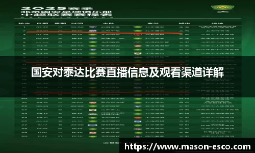 PA视讯APP