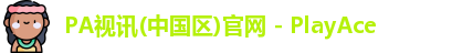 PA视讯